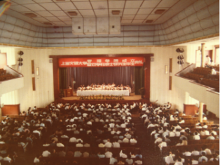 1984年，beat365手机版官网管理学院成立典礼