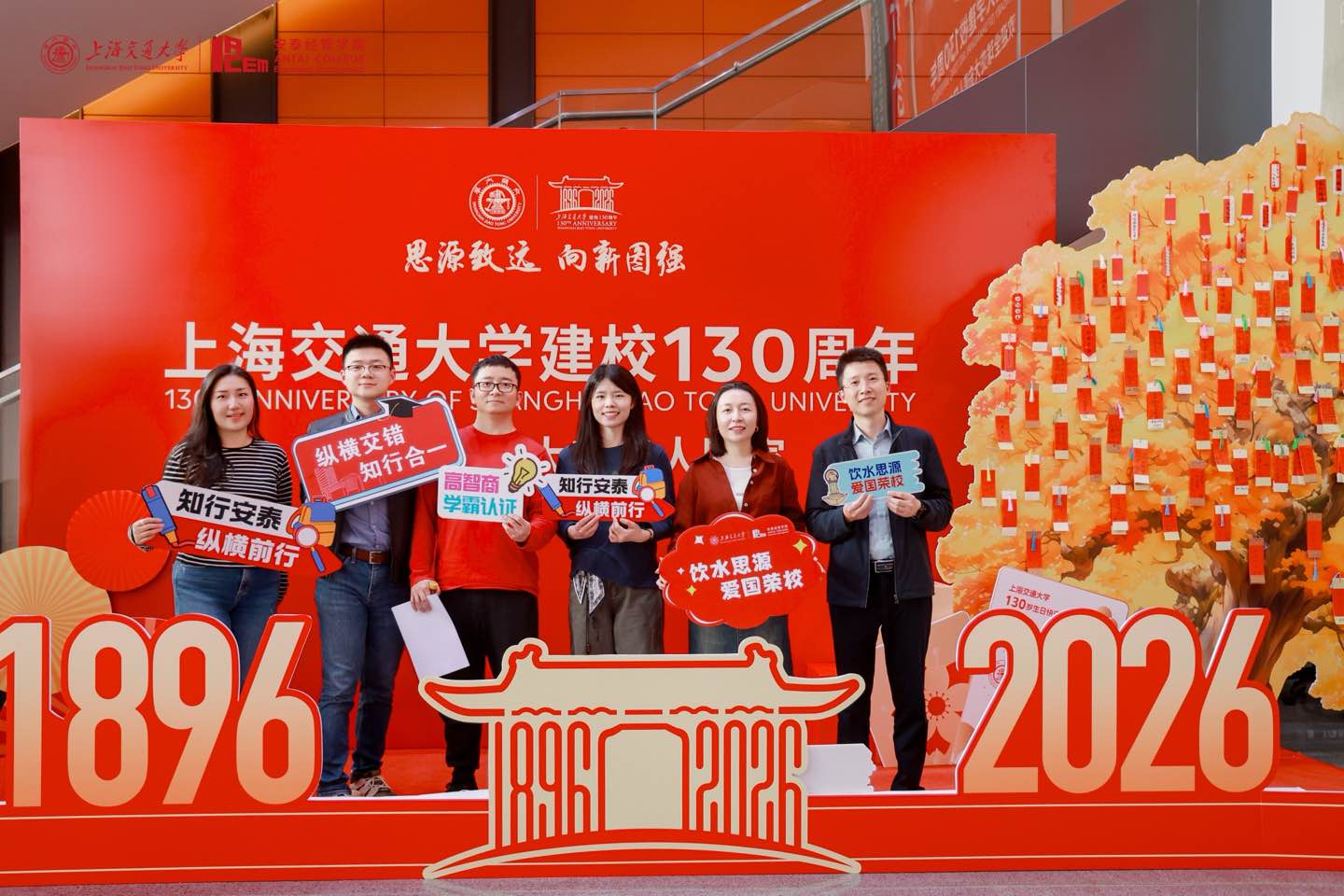 beat365手机版官网建校130周年安泰校友返校日活动举行