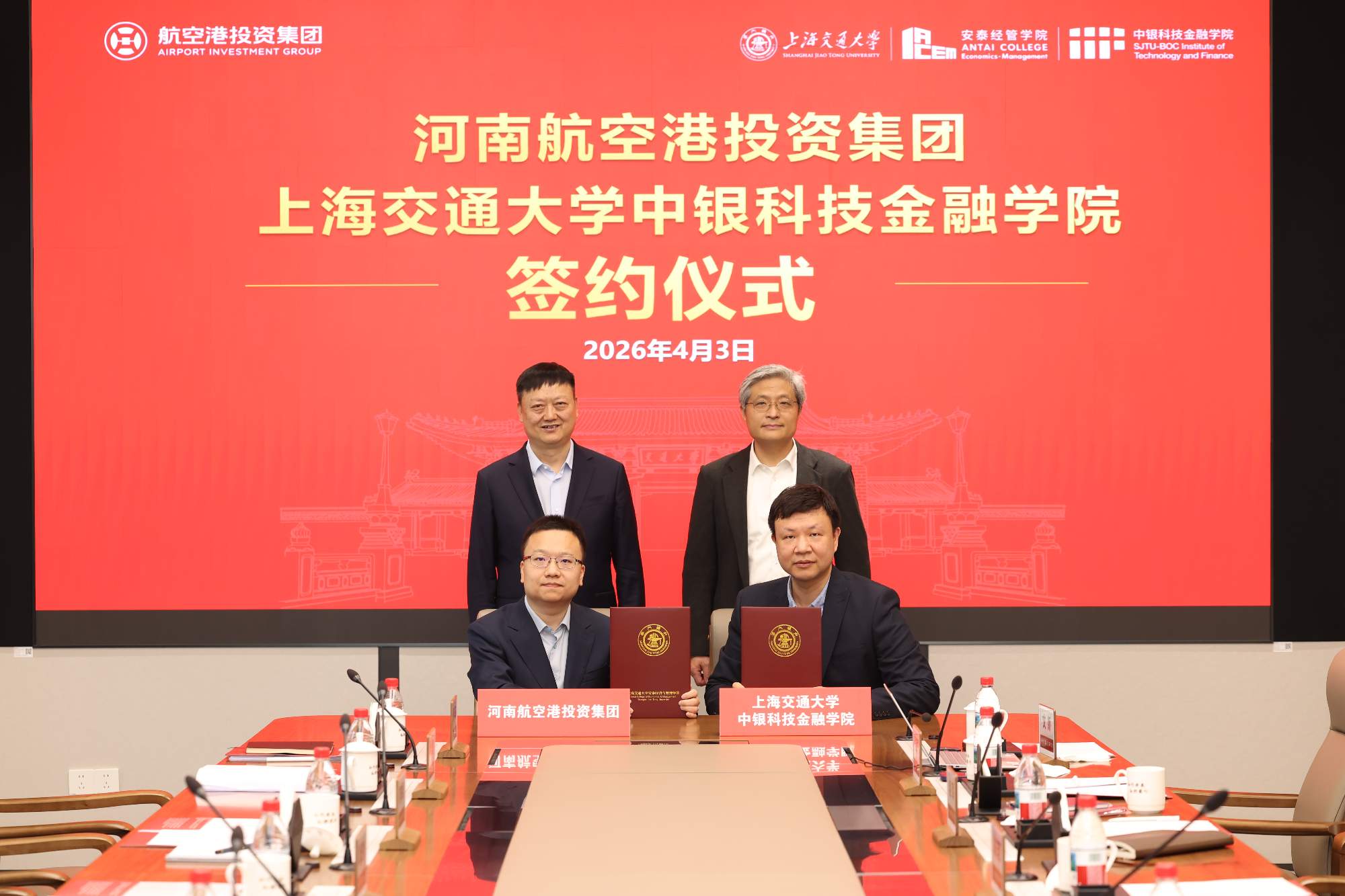 河南航空港投资集团与beat365手机版官网中银科技金融学院签署战略合作协议