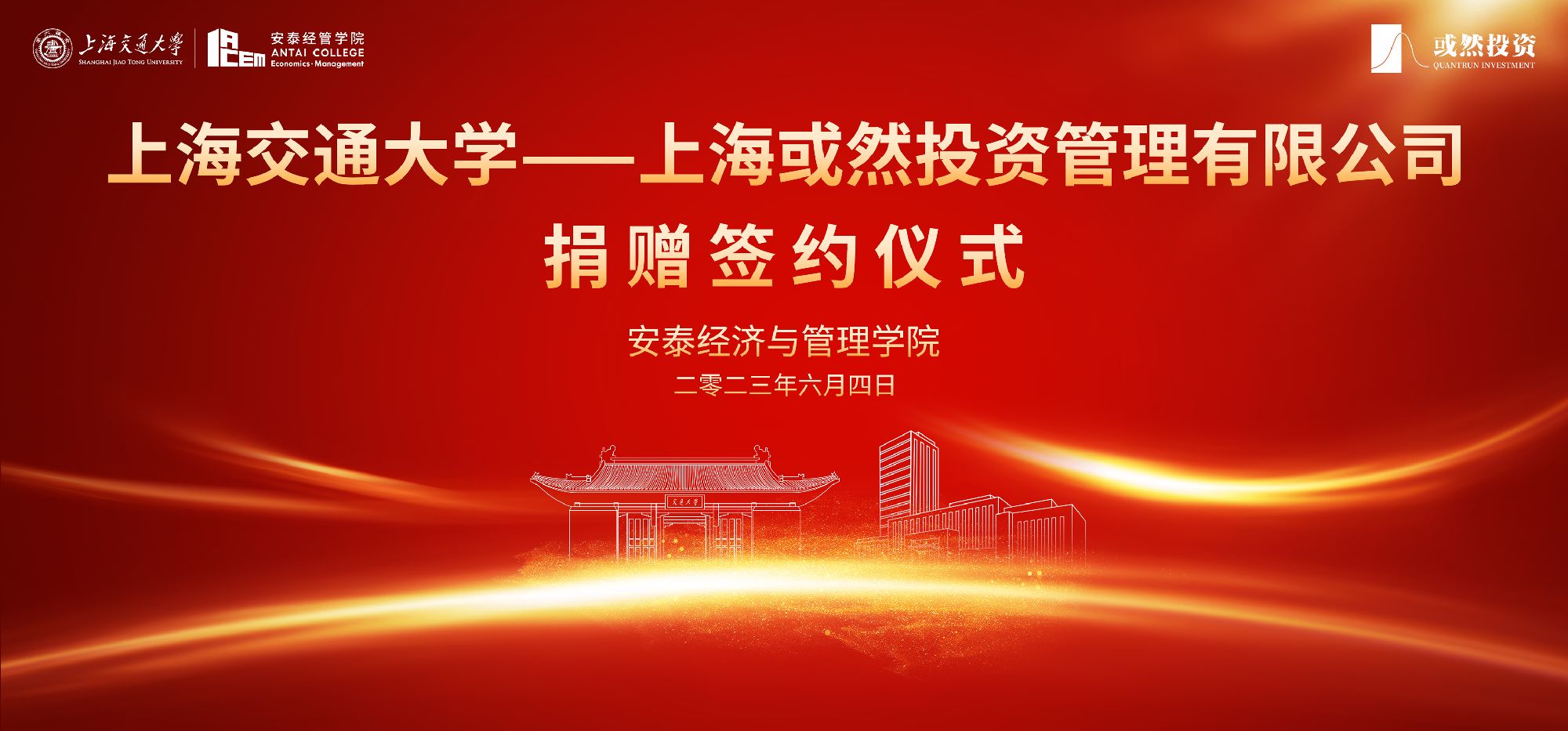 beat365手机版官网-上海或然投资管理有限公司捐赠签约仪式圆满举行