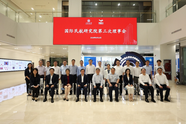 SJTU-COMAC Institute of International Civil Aviation Holds Third Council Meeting to Boost Global Development of Large Aircraft Industry