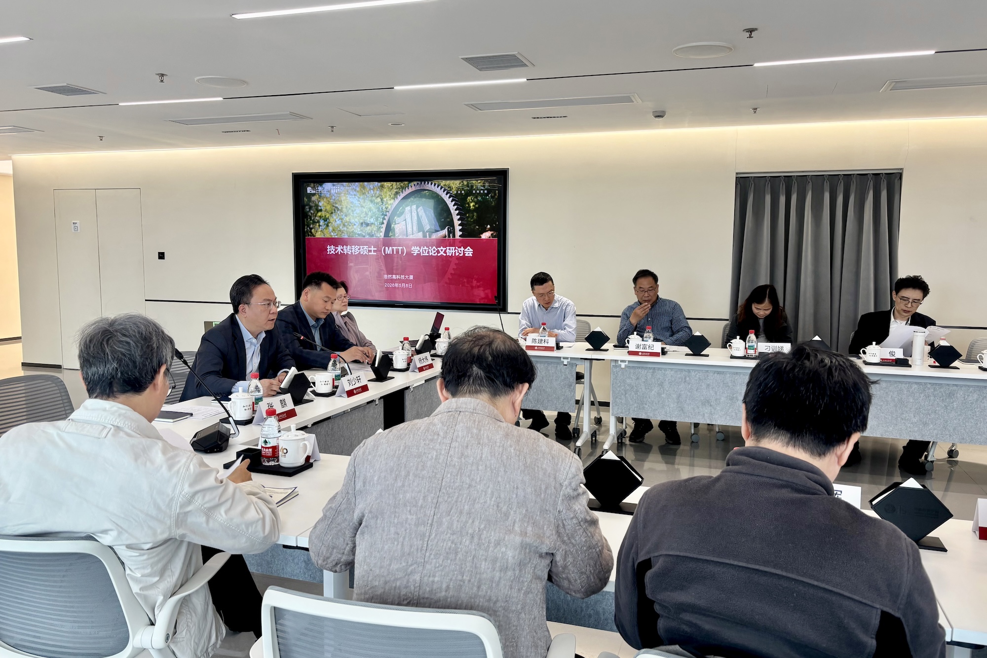 凝聚育人共识 提升论文质量｜beat365手机版官网召开技术转移硕士MTT学位论文导师座谈会